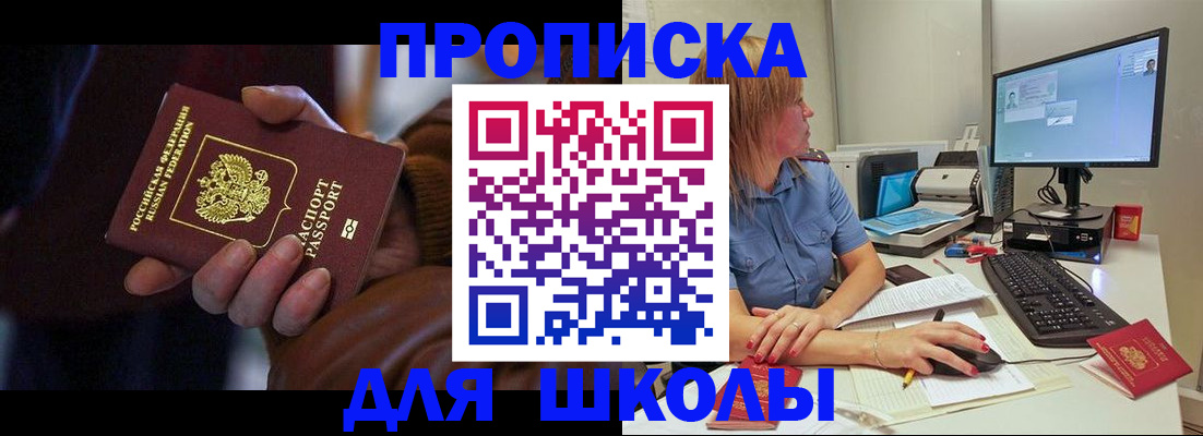 временная регистрация в квартире в Валуйках