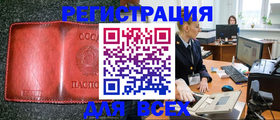 прописка поиск в Валуйках